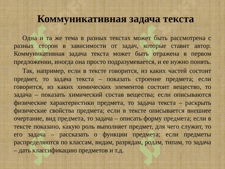 Работа с текстам по специальности 3