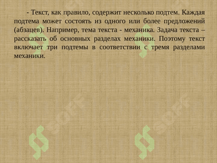 Работа с текстам по специальности 4