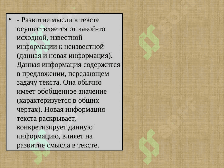 Работа с текстам по специальности 5