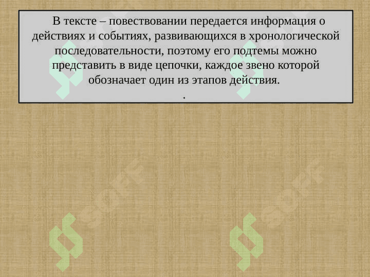 Работа с текстам по специальности 6