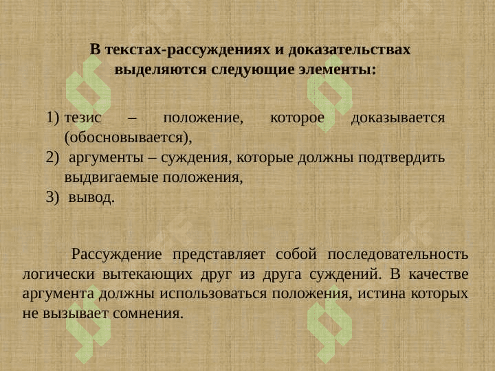 Работа с текстам по специальности 7