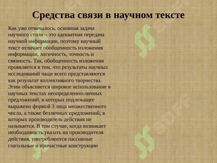 Работа с текстам по специальности 8