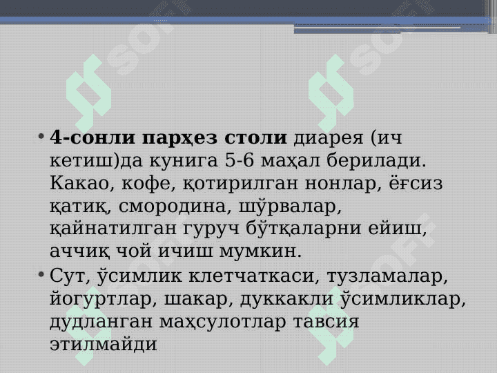 Parxez stollari - парҳез столлари 8