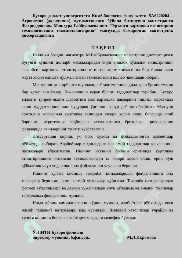 “Ertangi kartoshk yetishtirish texnologiyasini  takomillashtirish” 4