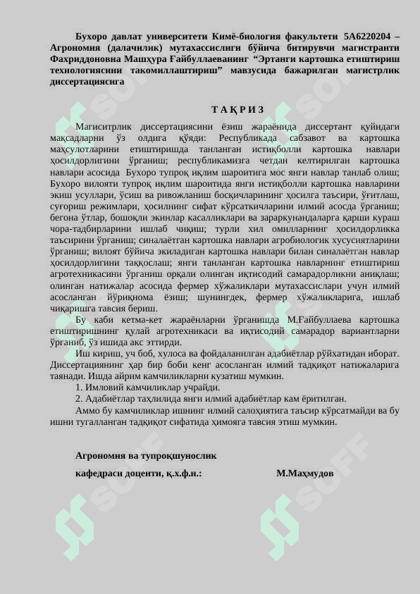 “Ertangi kartoshk yetishtirish texnologiyasini  takomillashtirish” 5