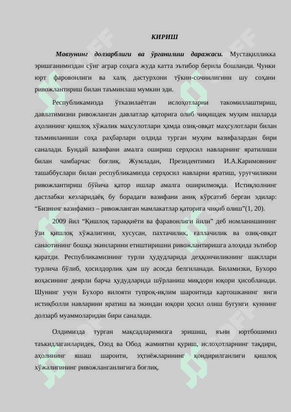 “Ertangi kartoshk yetishtirish texnologiyasini  takomillashtirish” 6
