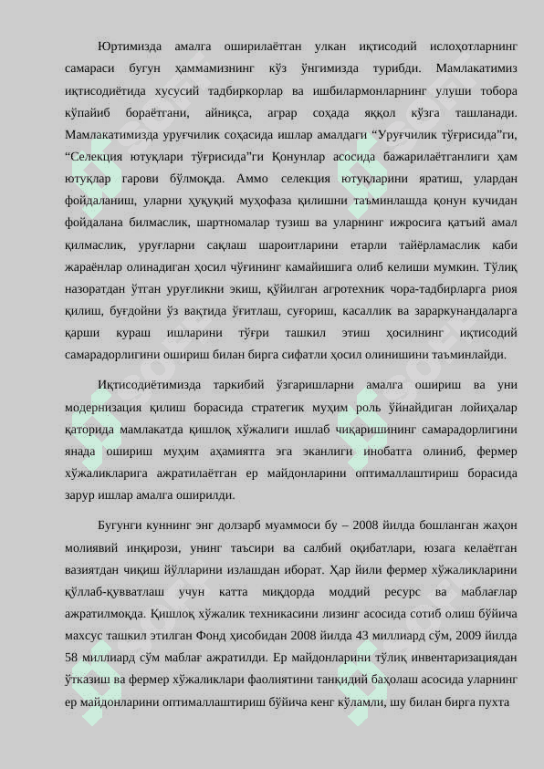 “Ertangi kartoshk yetishtirish texnologiyasini  takomillashtirish” 7