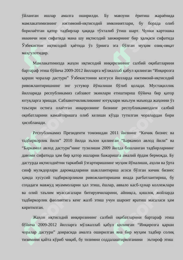 “Ertangi kartoshk yetishtirish texnologiyasini  takomillashtirish” 8