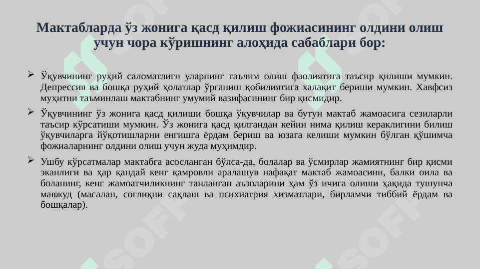 Суицид профилактикаси 3