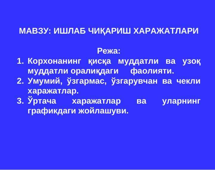 ИШЛАБ ЧИҚАРИШ ХАРАЖАТЛАРИ
