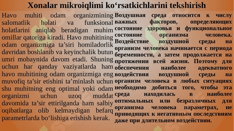 Xonalar mikroiqlimi ko‘rsatkichlarini tekshirish gigiyenik baholash asoslari . Проверка показателей микроклимата помещений основы гигиенической оценки 2