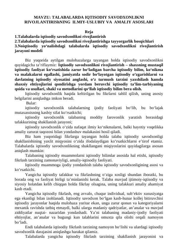 TALABALARDA IQTISODIY SAVODXONLIKNI RIVOJLANTIRIShNING  ILMIY-USLUBIY VA  AMALIY ASOSLARI
