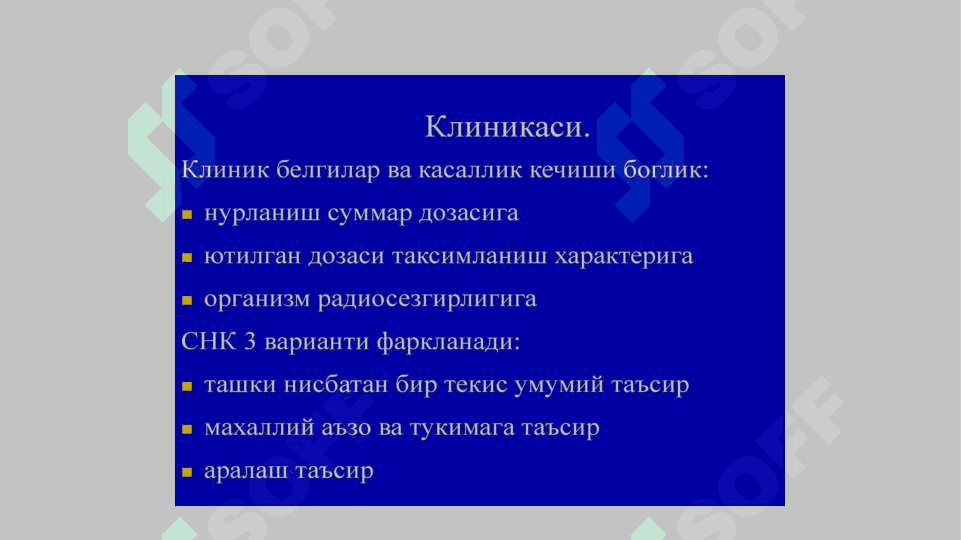 Surunkali nur kasalligi 4