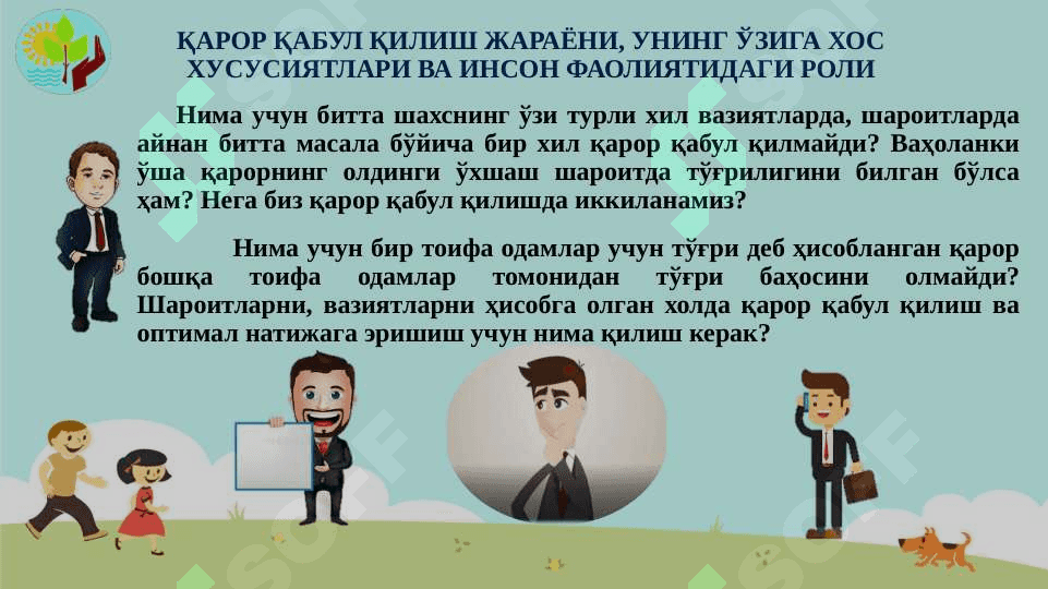 ҚАРОР ҚАБУЛ ҚИЛИШ ЖАРАЁНИ, УНИНГ ЎЗИГА ХОС ХУСУСИЯТЛАРИ ВА ИНСОН ФАОЛИЯТИДАГИ РОЛИ 3