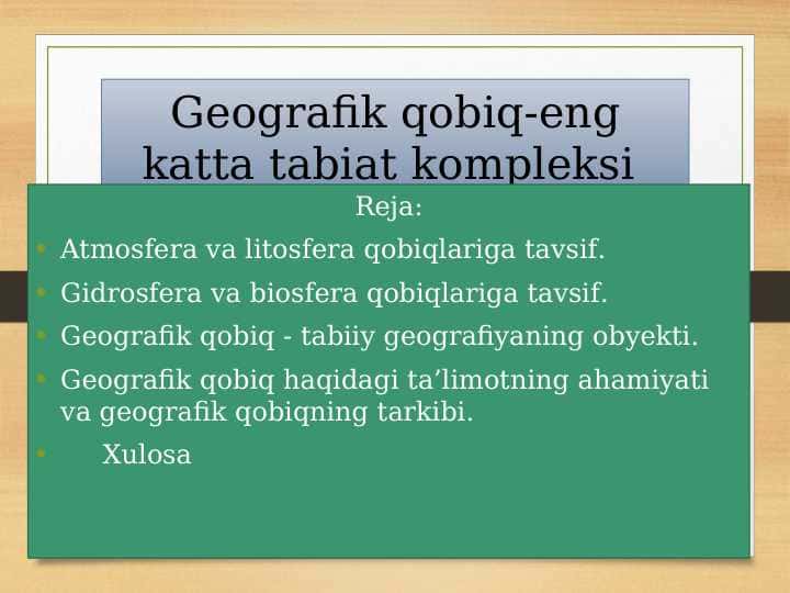Geografik qobiq-eng katta tabiat kompleksi