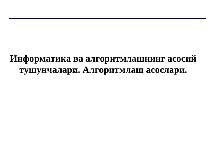 informatika va algoritmlarning asosiy tushunchalari va algoritmlash asoslari pptx