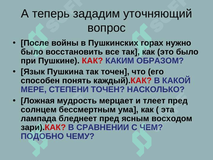 спп выражение образ действия 3