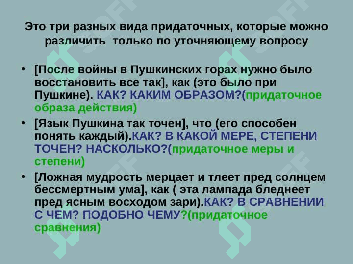 спп выражение образ действия 4