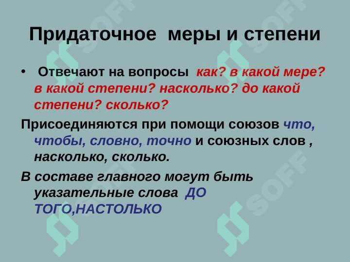спп выражение образ действия 6