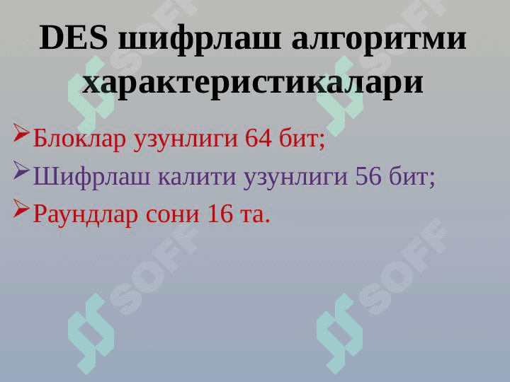 DES шифрлаш алгоритми 2