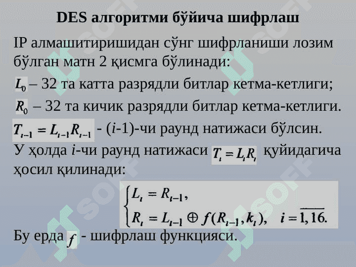DES шифрлаш алгоритми 6
