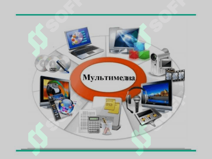 Мультимедиа ҳақида тушунча ва унинг таъминоти 4