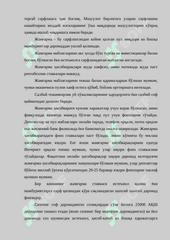 Иктисодий усишнинг омиллари. 3