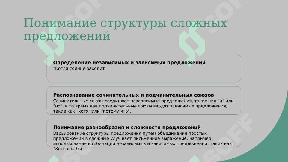 Выражение изъяснительных 2
