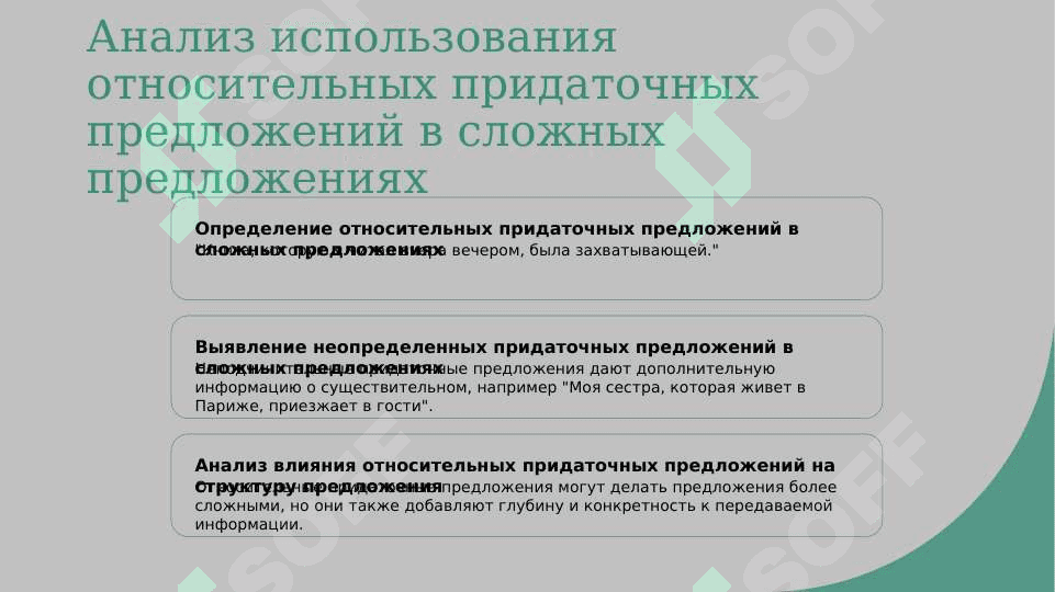 Выражение изъяснительных 5