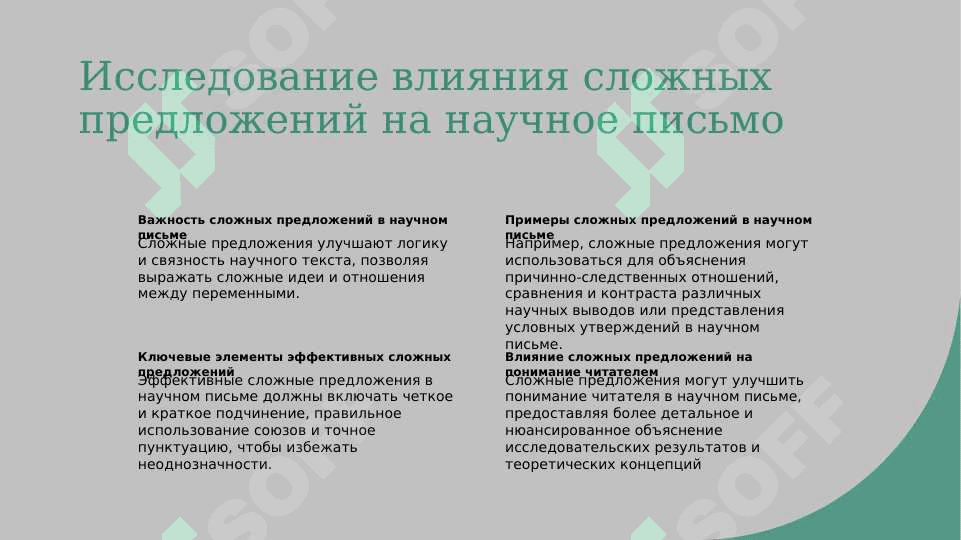 Выражение изъяснительных 7