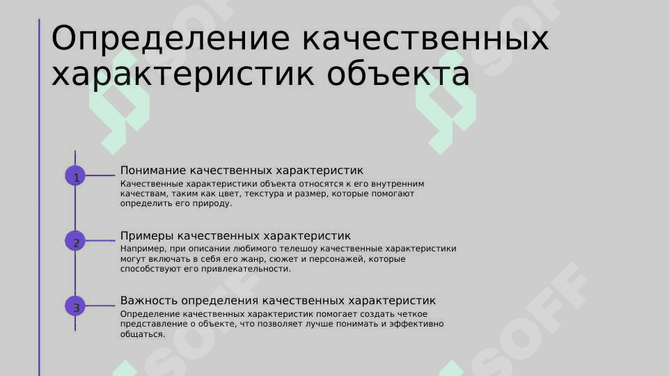 Выражение определительных 3