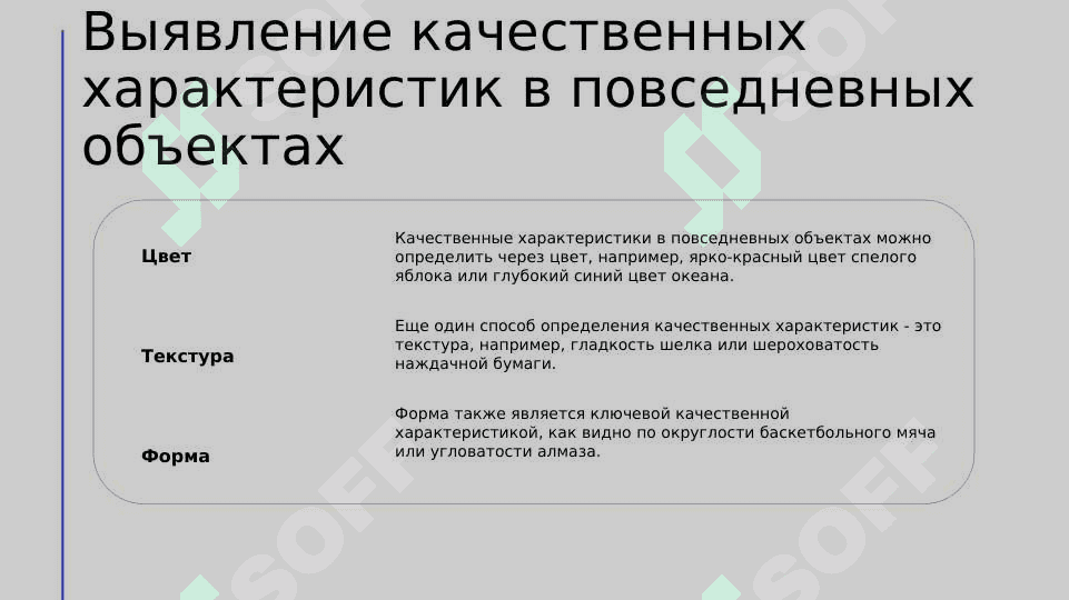 Выражение определительных 6