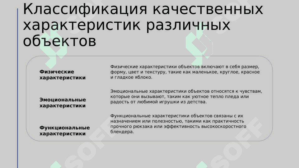 Выражение определительных 8