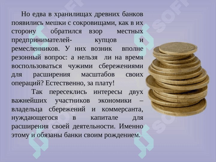 Развитие навыков устной речи на основе текста “Банковская система” 3