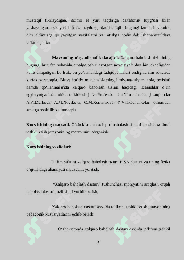 Mavzu: Ta’lim sifatini xalqaro baholash tizimi va uning fizika o’qitishdagi ahamiyati (PISA misolida). 5