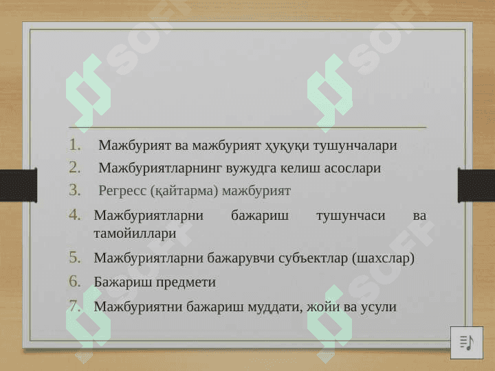 Majburiyat huquqi tushunchasi 2