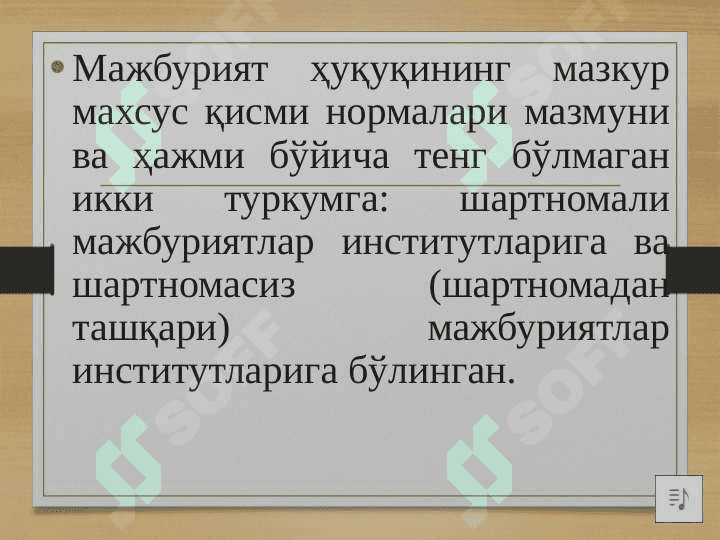 Majburiyat huquqi tushunchasi 4