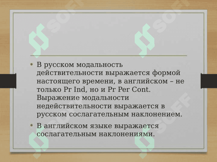 Выражение глаголов 5