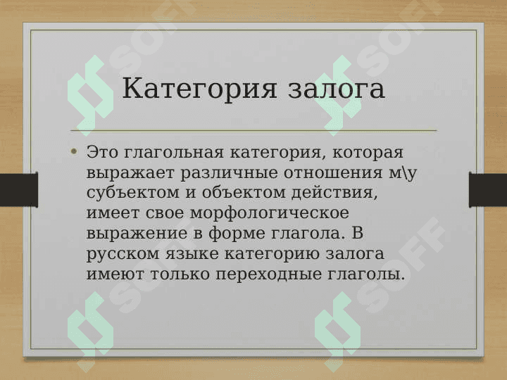 Выражение глаголов 7