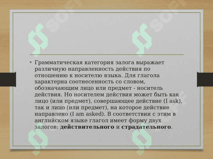 Выражение глаголов 8