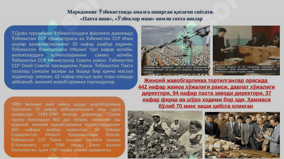 МУСТАҚИЛЛИККА ЭРИШИШ АРАФАСИДА ЎЗБEКИСТОНДАГИ ИЖТИМОИЙ-СИЁСИЙ ЖАРАЁНЛАР pptx 8