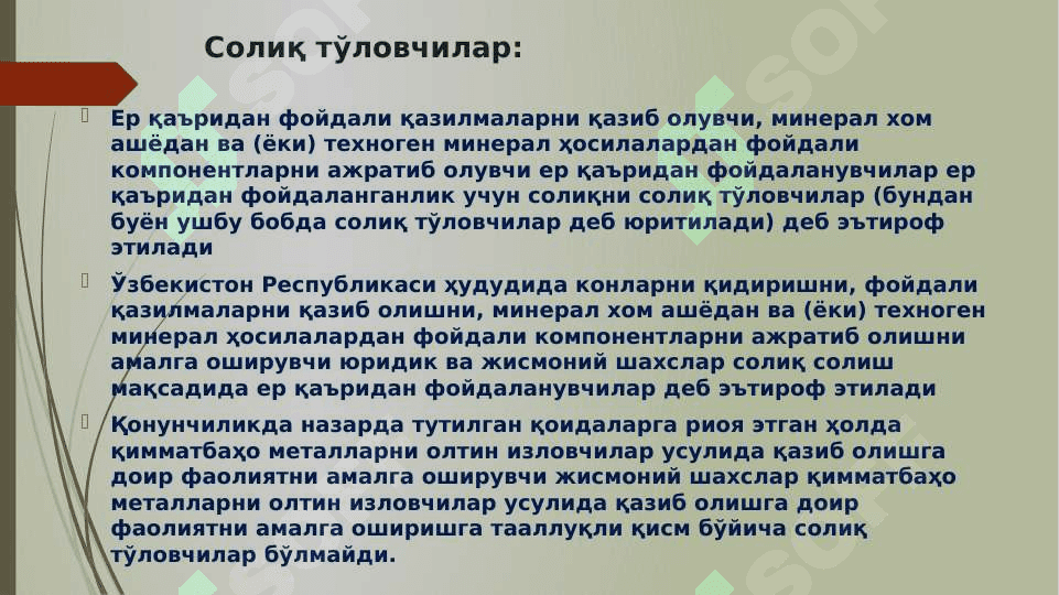 Yer qa’ridan foydalanganlik uchun soliq pptx 2