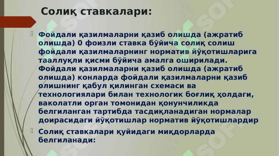 Yer qa’ridan foydalanganlik uchun soliq pptx 8