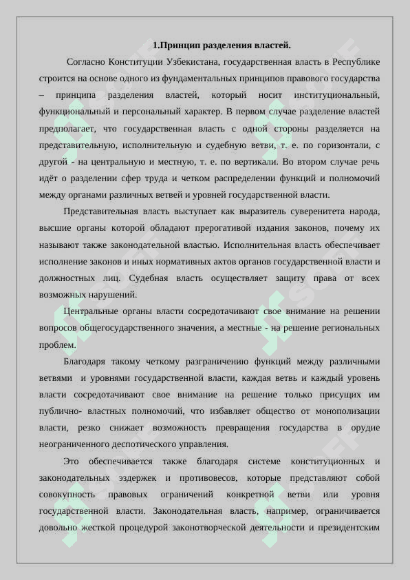 введение президенткого  правление  в Узбекистане и его политические значение 2