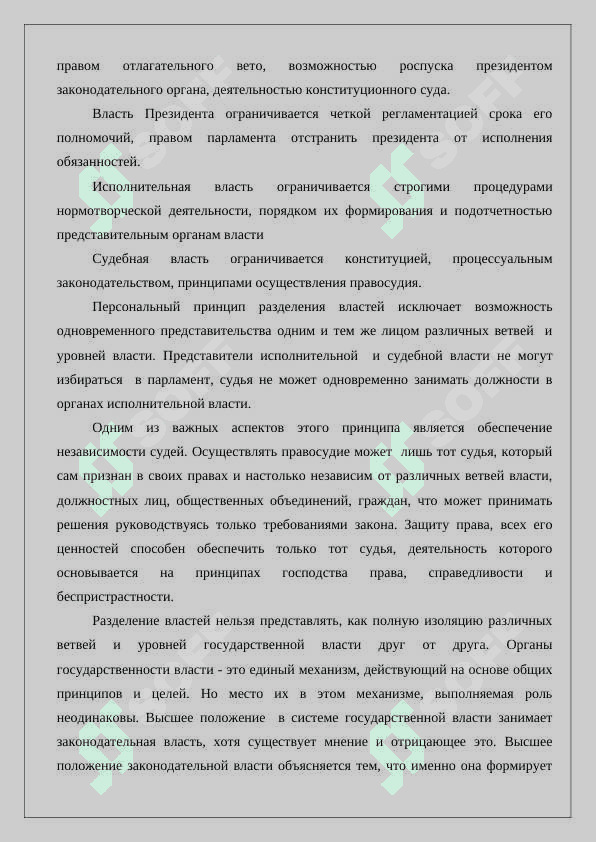 введение президенткого  правление  в Узбекистане и его политические значение 3