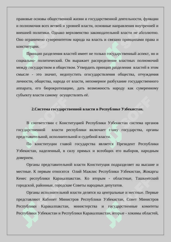 введение президенткого  правление  в Узбекистане и его политические значение 4
