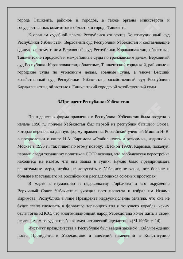 введение президенткого  правление  в Узбекистане и его политические значение 5