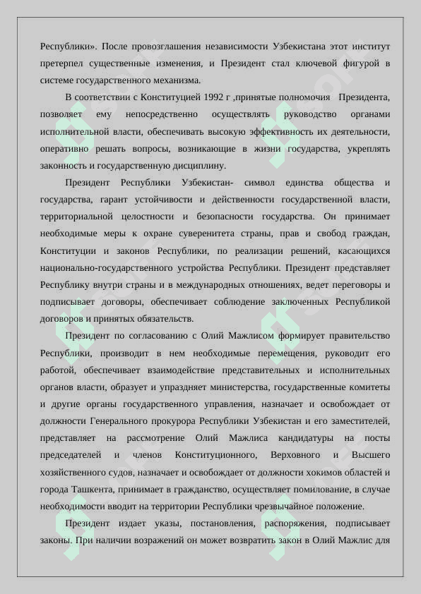 введение президенткого  правление  в Узбекистане и его политические значение 6