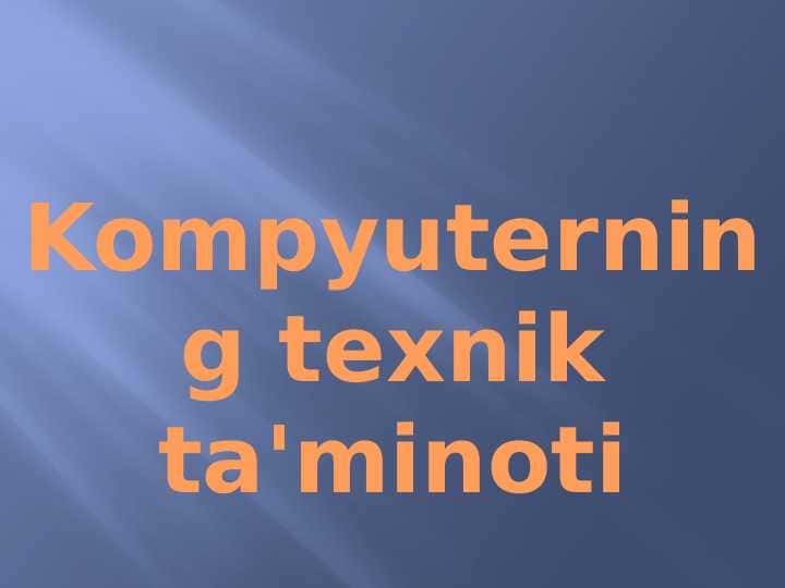 Kompyuterning texnik ta'minoti 1