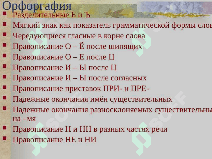 В таблицах   и алгоритмах 2